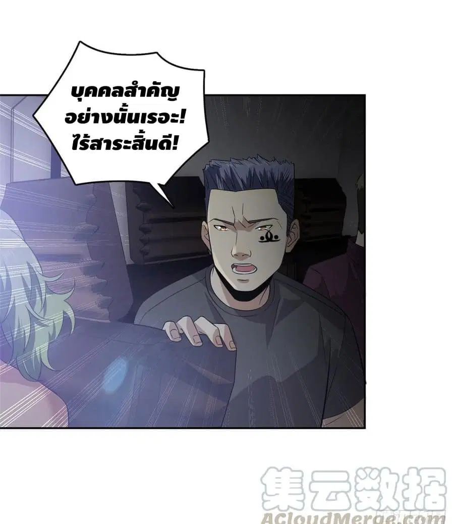 Global Martial Arts ตอนที่ 17 หน้า 32