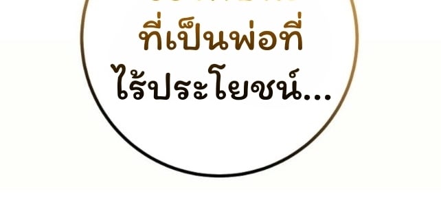 The Top Ranker’s Guide to an Aspiring Writer Life ตอนที่ 14 หน้า 110