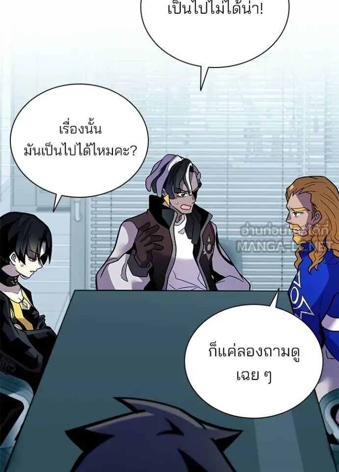 Villain to Kill ตอนที่ 228 หน้า 71