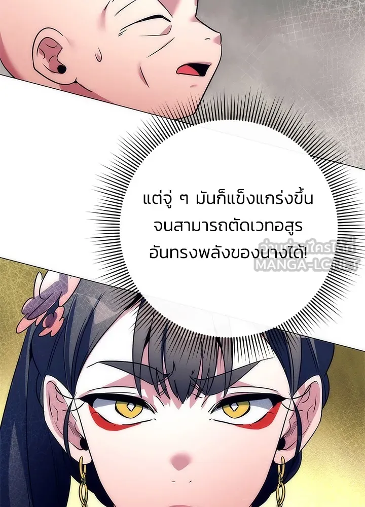 Night of the Ogre ตอนที่ 50 หน้า 33