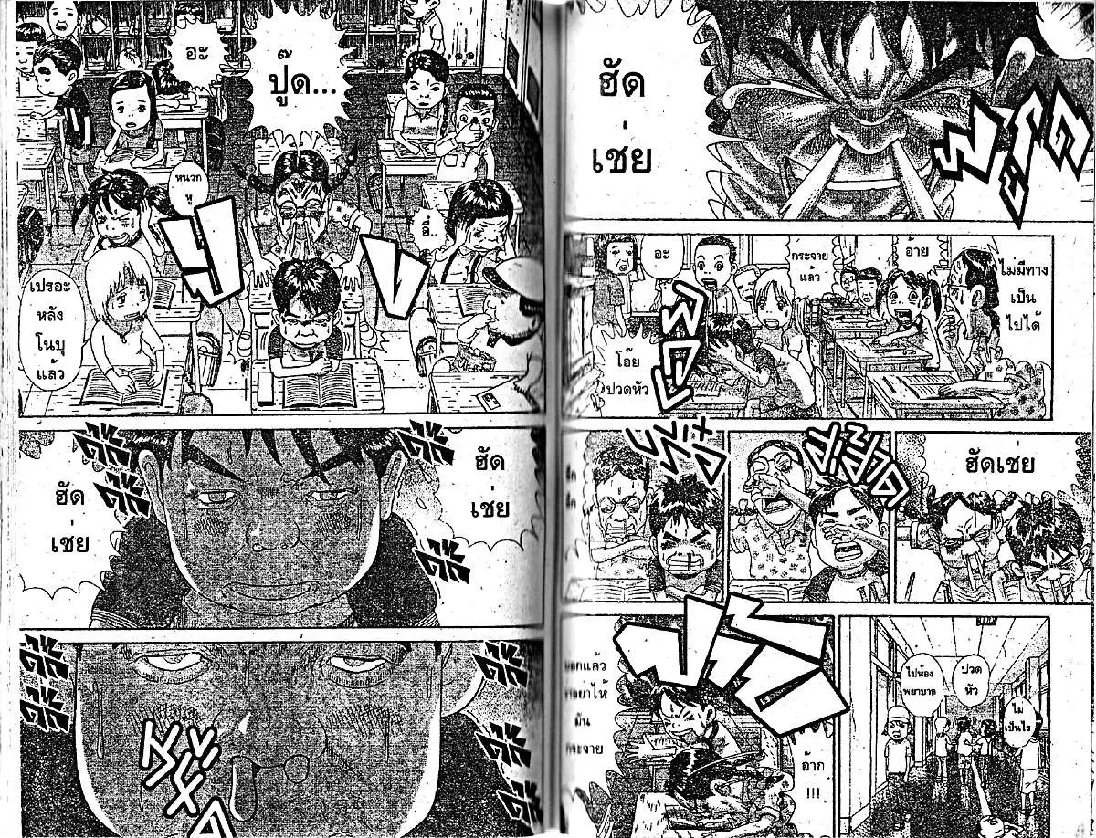 Urayasu Tekkin Kazoku ตอนที่ 160 หน้า 1