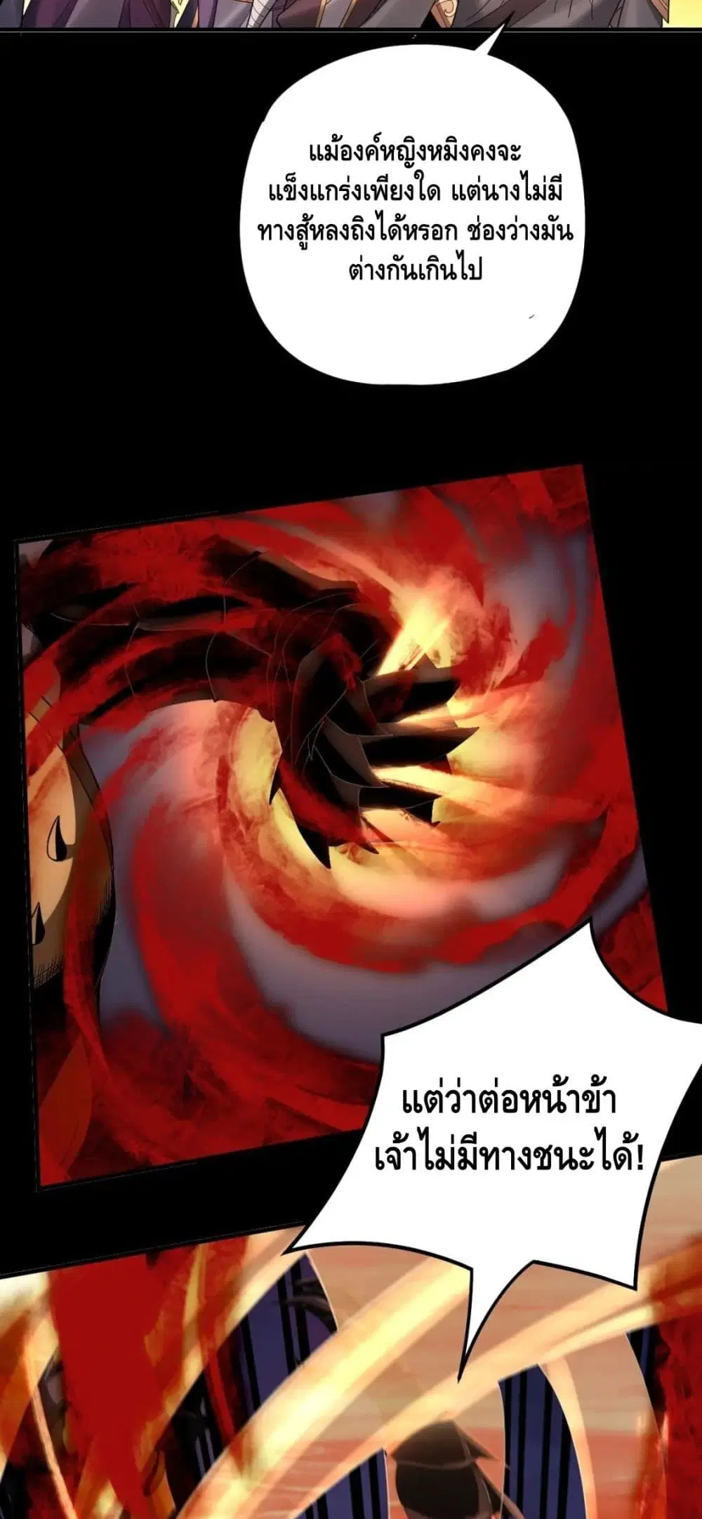 Villain is here ตอนที่ 63 หน้า 19