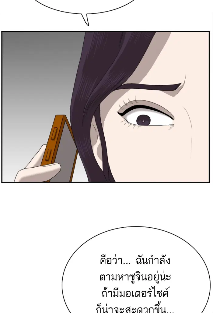 Bad Guy ตอนที่ 31 หน้า 69