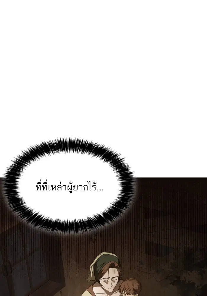 Sister I Am the Queen in This Life ตอนที่ 5 หน้า 27