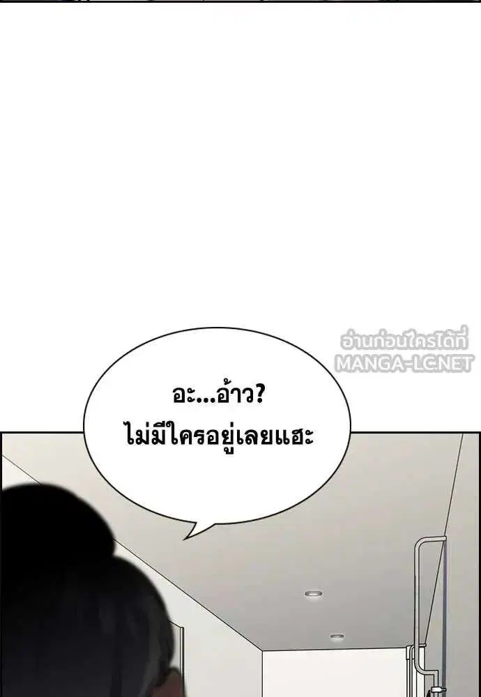 True Education ตอนที่ 229 หน้า 22