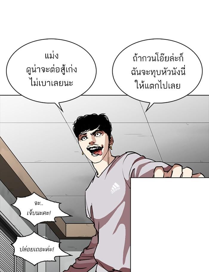 Lookism ตอนที่ 259 หน้า 134
