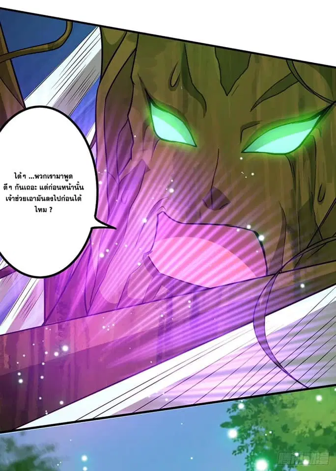 Reborn 80,000 years ตอนที่ 166 หน้า 19