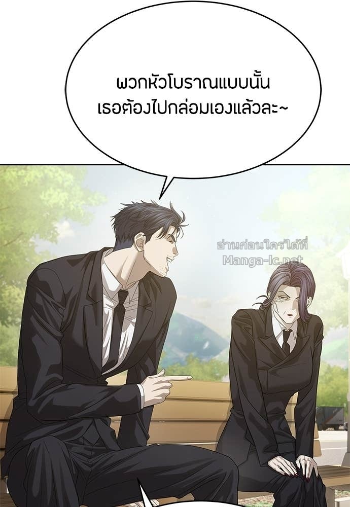 Special Civil Servant กองกำลังพิเศษหมอกสีเหลือง ตอนที่ 65 หน้า 47