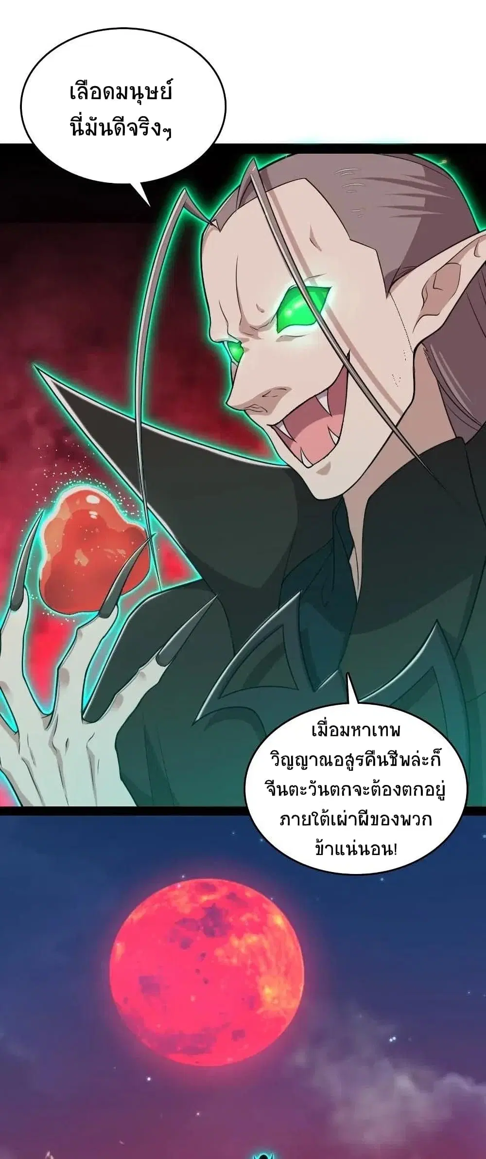The Martial Emperor’s Life After Seclusion ตอนที่ 64 หน้า 12