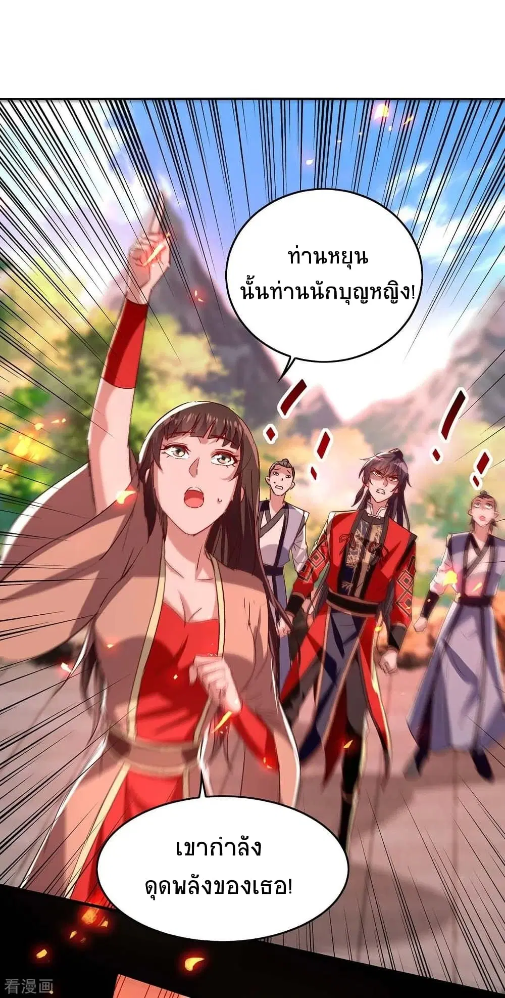 Return of Divine Emperor ตอนที่ 205 หน้า 31