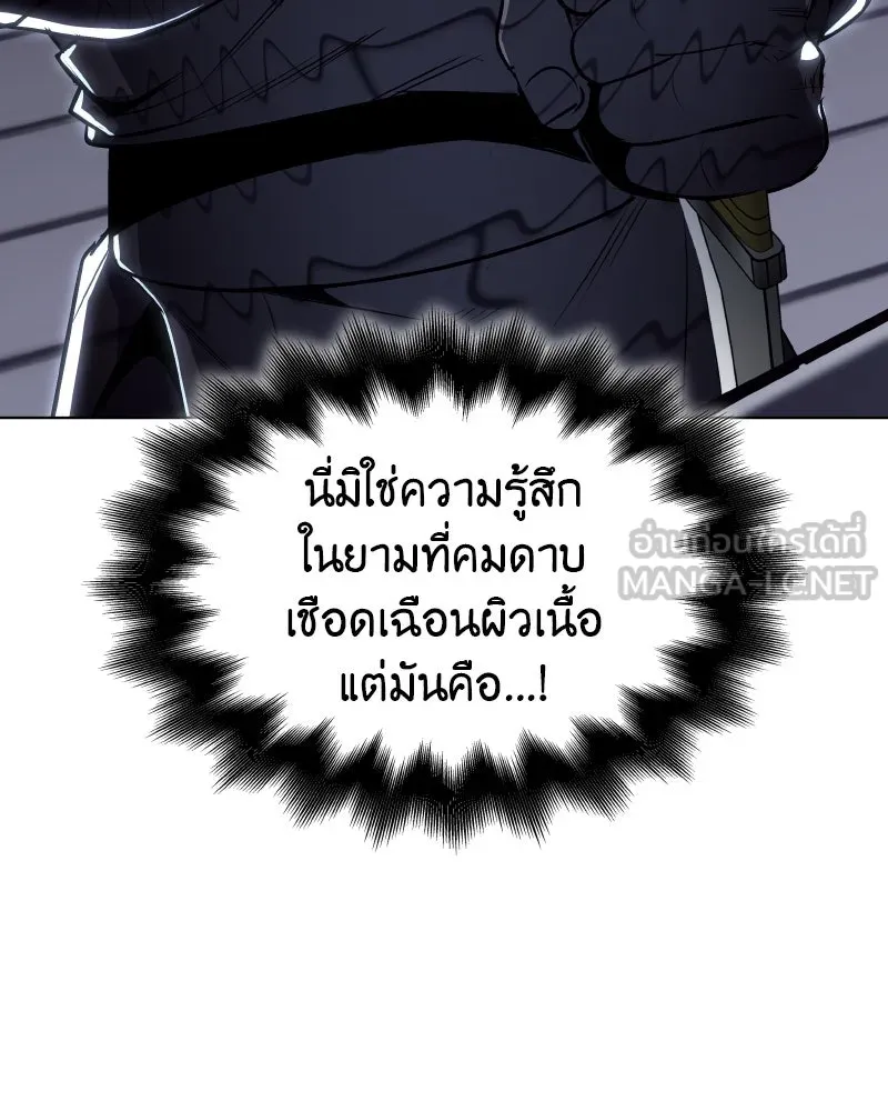I Reincarnated As The Crazed Heir เกิดอีกทีเป็นว่าที่ประมุขลัทธิมาร ตอนที่ 104 หน้า 222