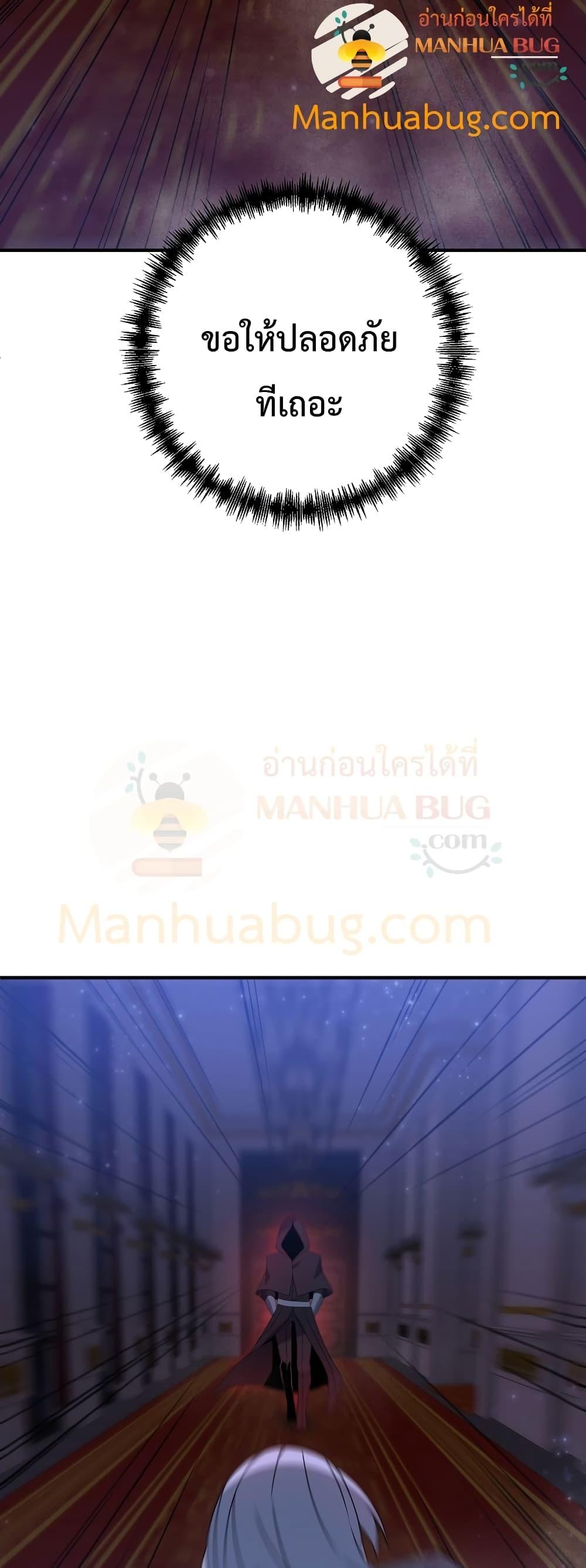 The Lazy Swordmaster ตอนที่ 6 หน้า 39