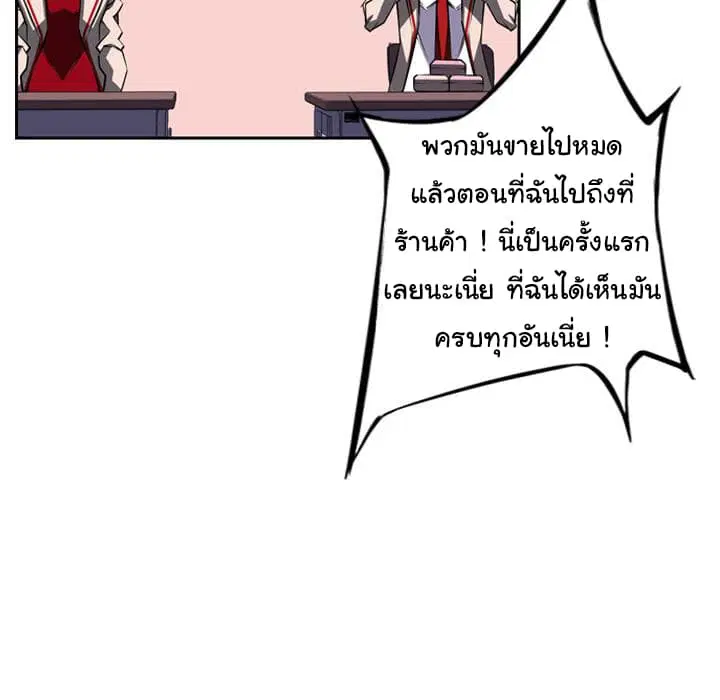 SuperNova ตอนที่ 27 หน้า 124