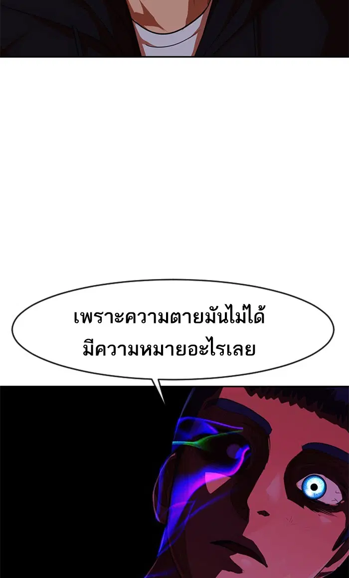 Random Chat ตอนที่ 192 หน้า 60