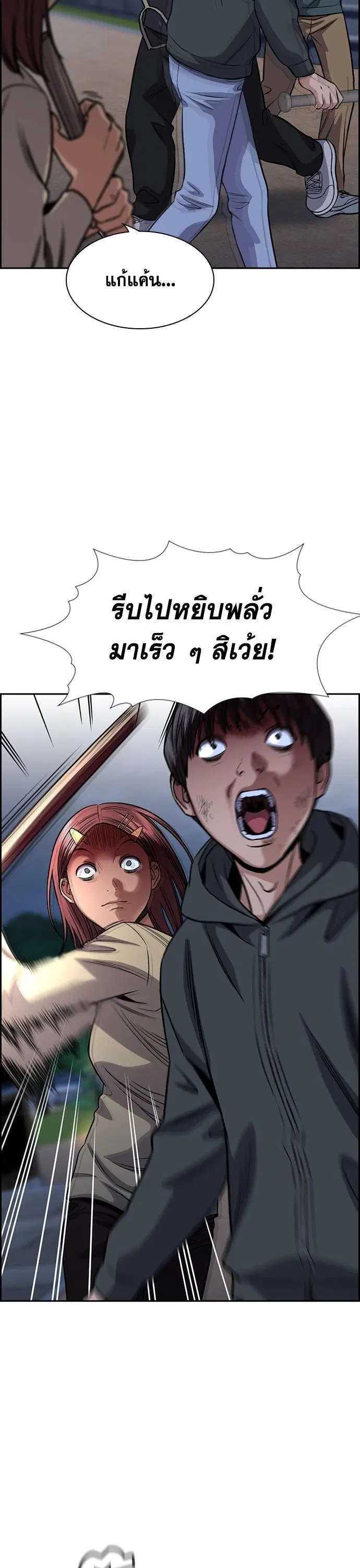 True Education ตอนที่ 138 หน้า 18