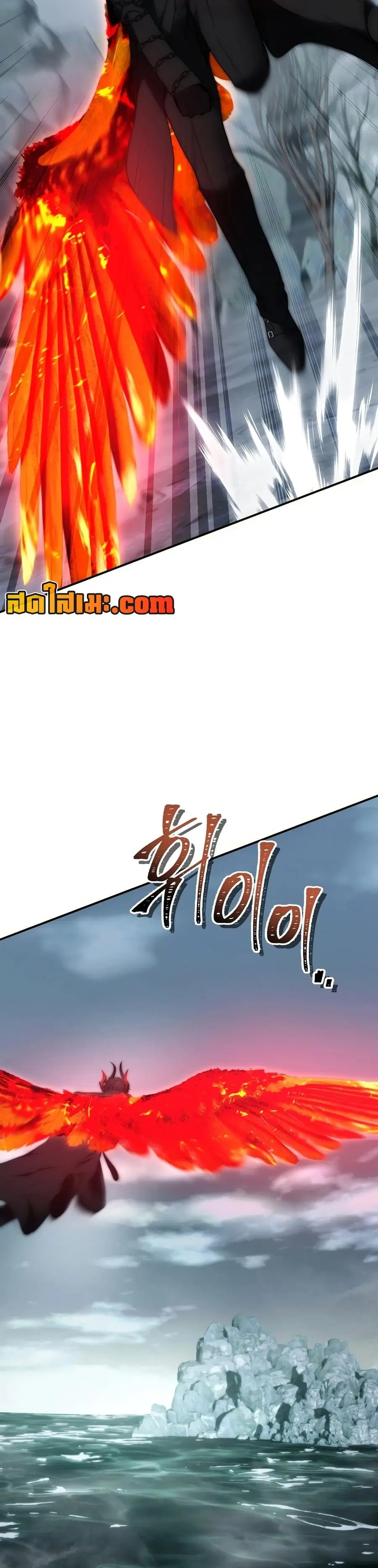 Ranker Who Lives A Second Time ตอนที่ 173 หน้า 44