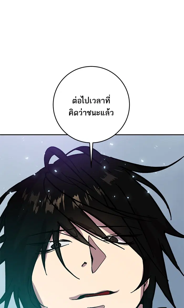 Return to Player ตอนที่ 37 หน้า 73