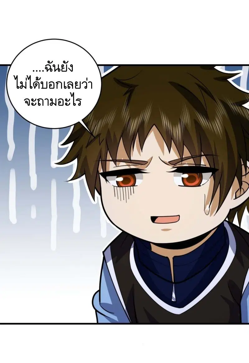 The First Order ตอนที่ 428 หน้า 39