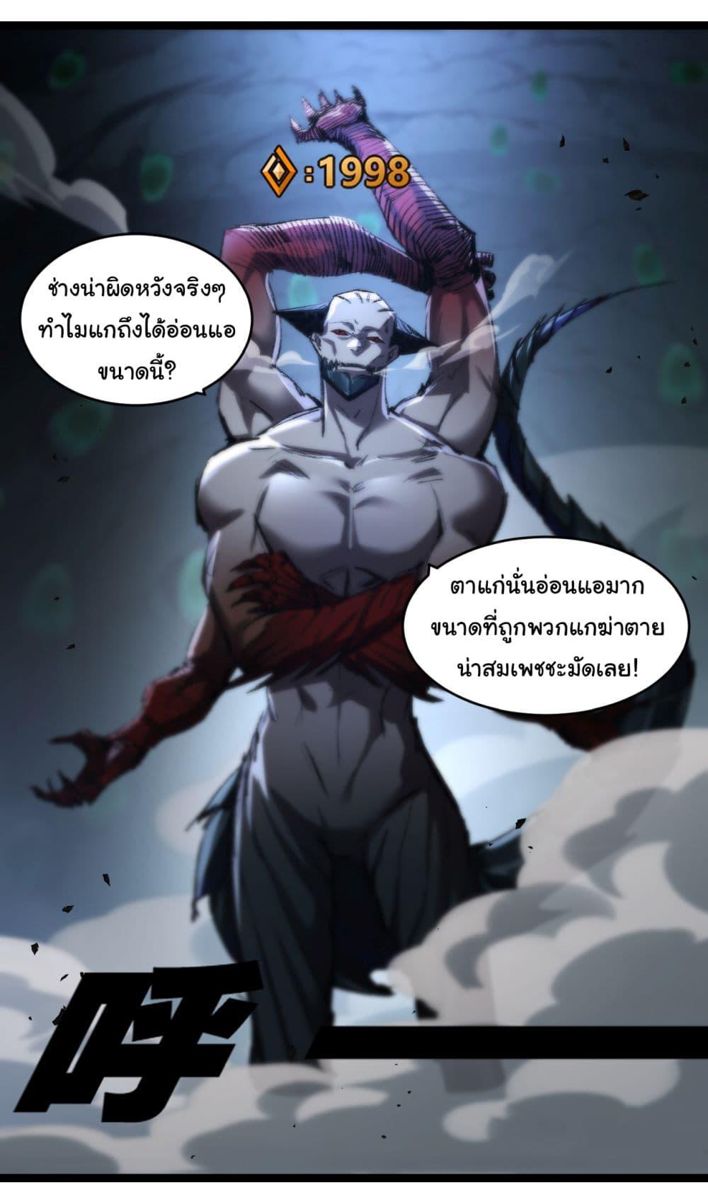 Moon Slayer (I’m The Boss in Magic Moon) ตอนที่ 35 หน้า 31