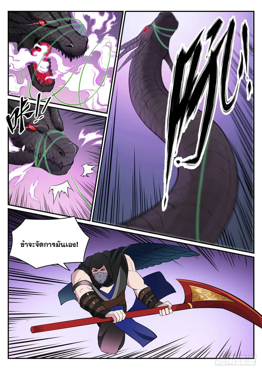 Bailian Chengshen ตอนที่ 441 หน้า 6