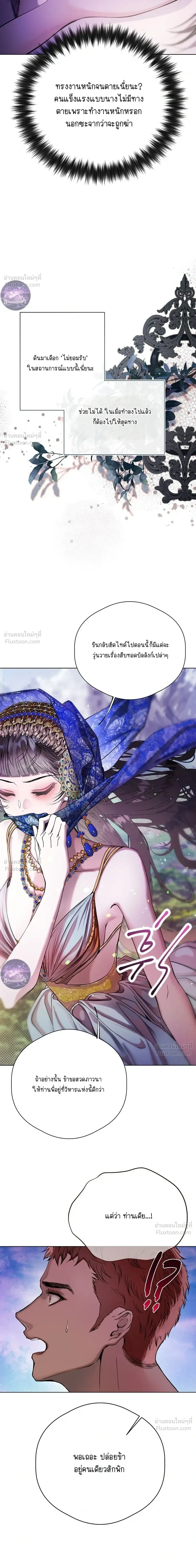 Bad End – BADEND เกมร้ายพิชิตรัก ตอนที่ 1 หน้า 49