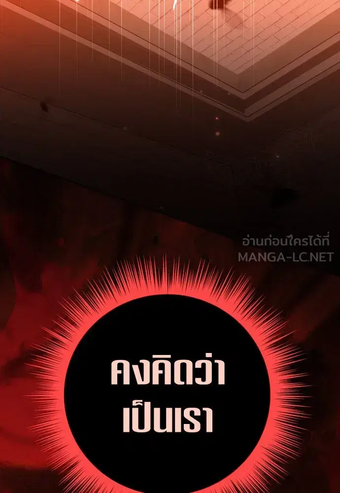 Your Throne ตอนที่ 224 หน้า 72
