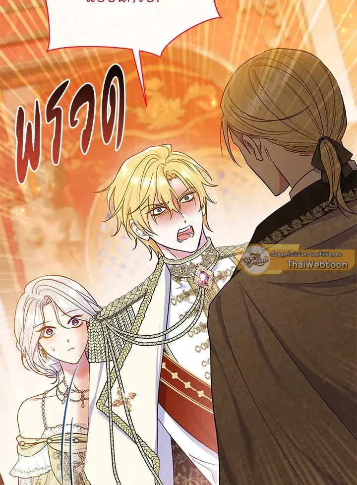 The Villain’s Match Is Too Perfect – คู่ดูตัวของนางร้ายเพอร์เฟกต์เกินไป ตอนที่ 63 หน้า 19