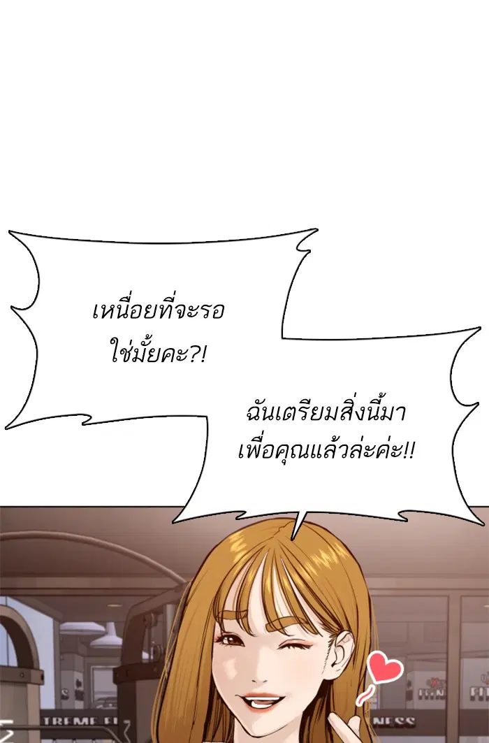 How to Fight ตอนที่ 70 หน้า 110