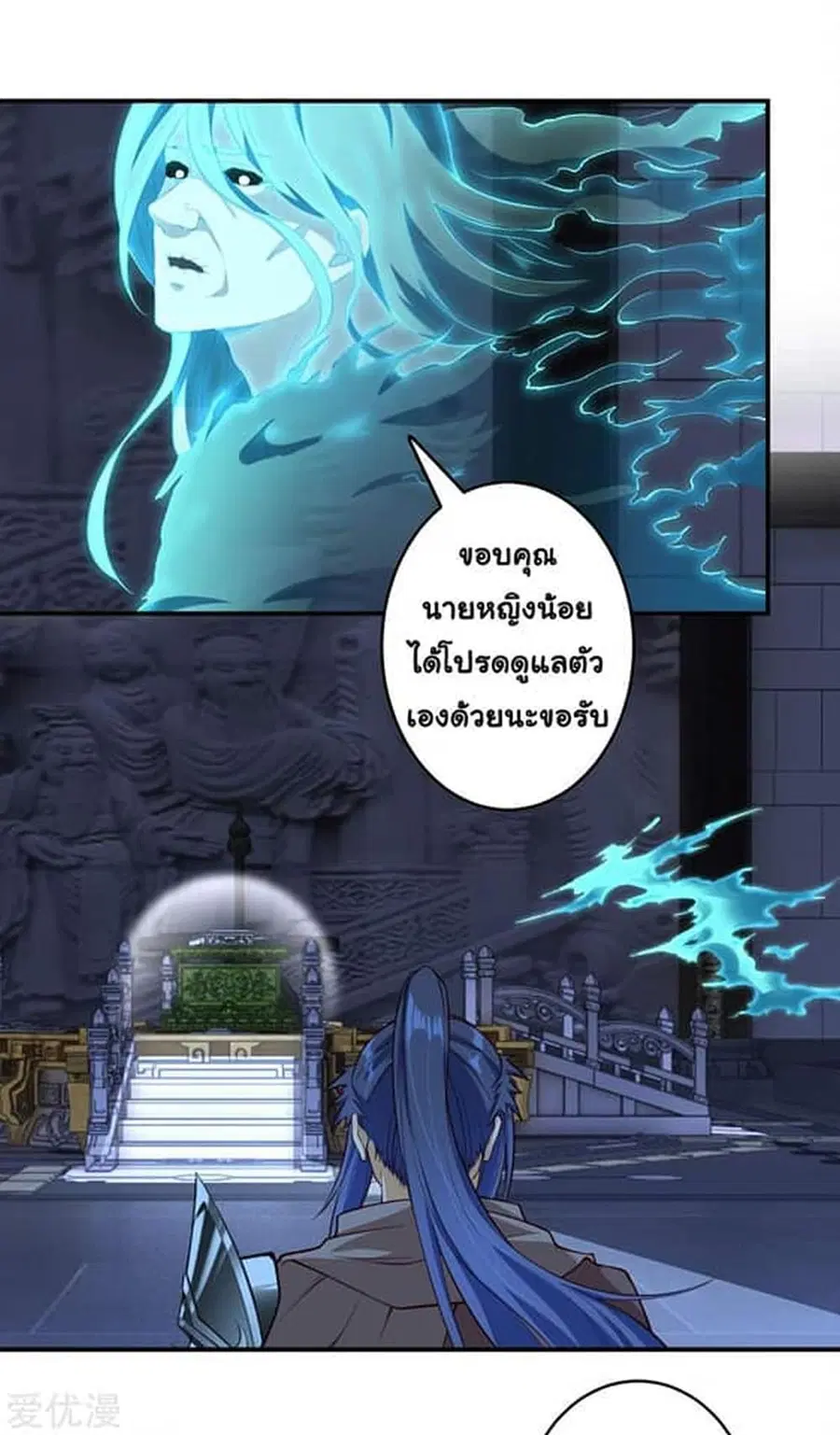 Against the Gods ตอนที่ 300 หน้า 15
