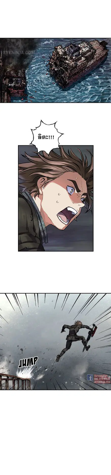 Leviathan ตอนที่ 146 หน้า 15