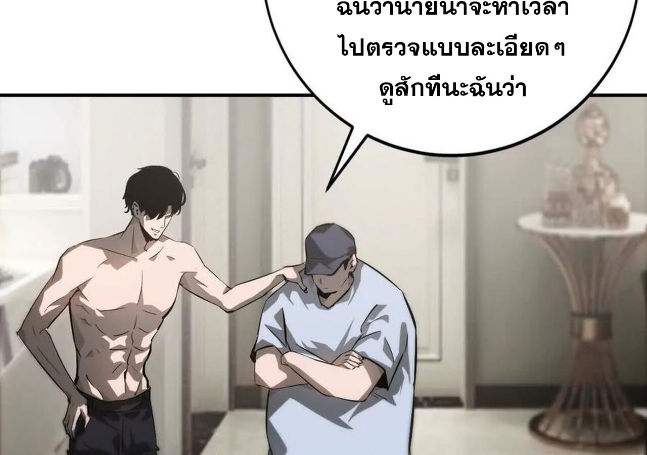 Unparalleled in the Online Gaming World ยอดคน ณ โลกออนไลน์ ตอนที่ 40 หน้า 124