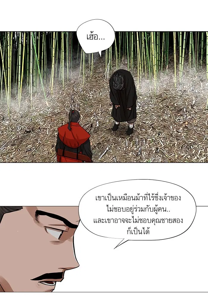 Escort Warrior ตอนที่ 41 หน้า 21