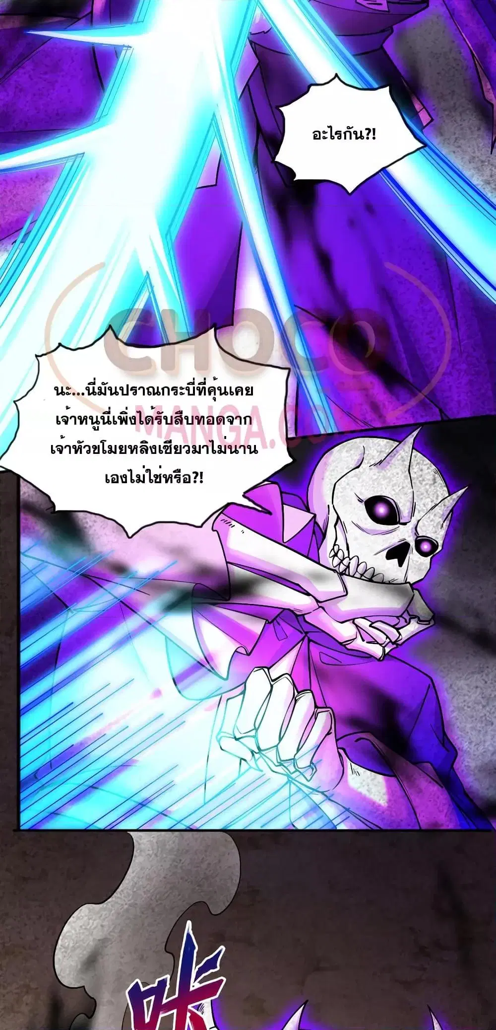 I Can Become A Sword God ตอนที่ 119 หน้า 14