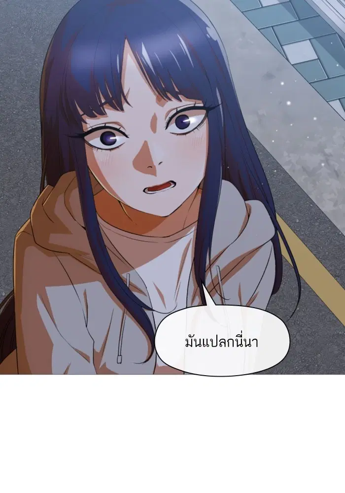 Random Chat ตอนที่ 290 หน้า 53