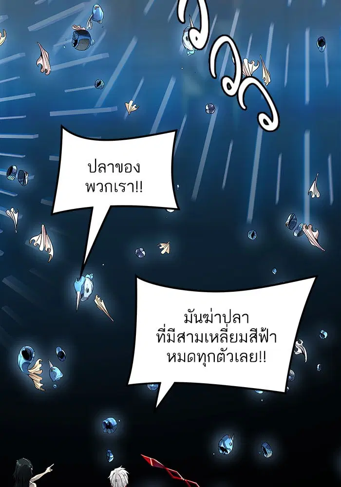 Tower of God ตอนที่ 503 หน้า 67