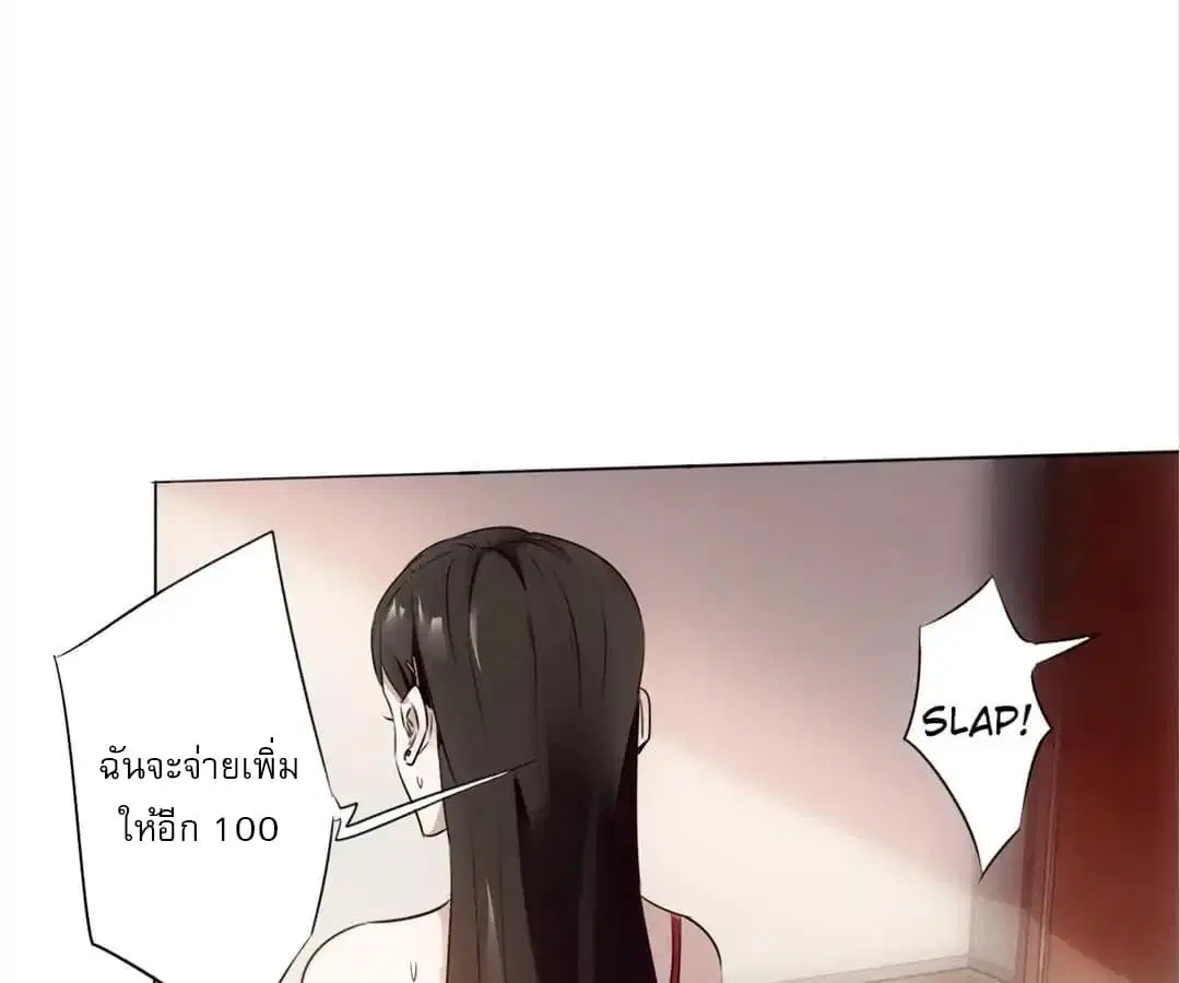 Strongest Worker ตอนที่ 1 หน้า 24