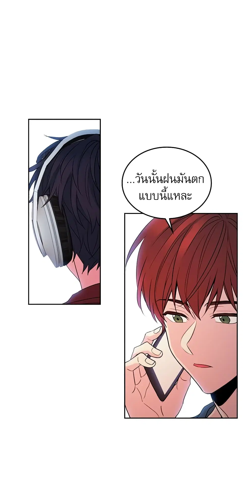 My Life as an Internet Novel ตอนที่ 23 หน้า 19