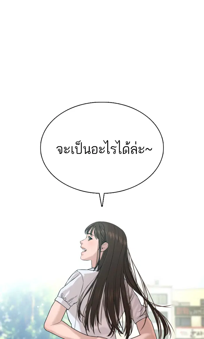 How to Fight ตอนที่ 35 หน้า 53