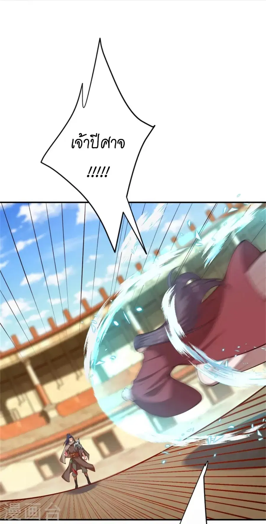 Against the Gods ตอนที่ 455 หน้า 43