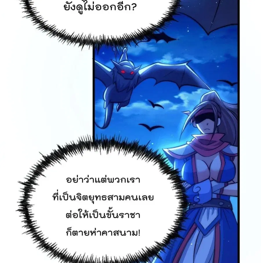 Who is your Daddy ตอนที่ 31 หน้า 45
