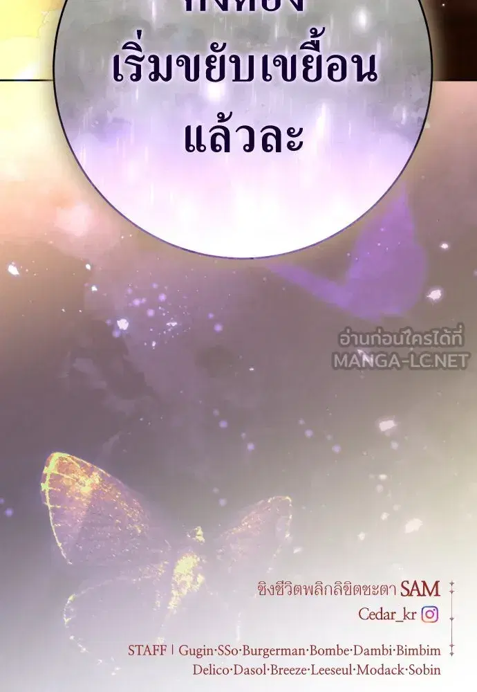 Your Throne ตอนที่ 241 หน้า 162
