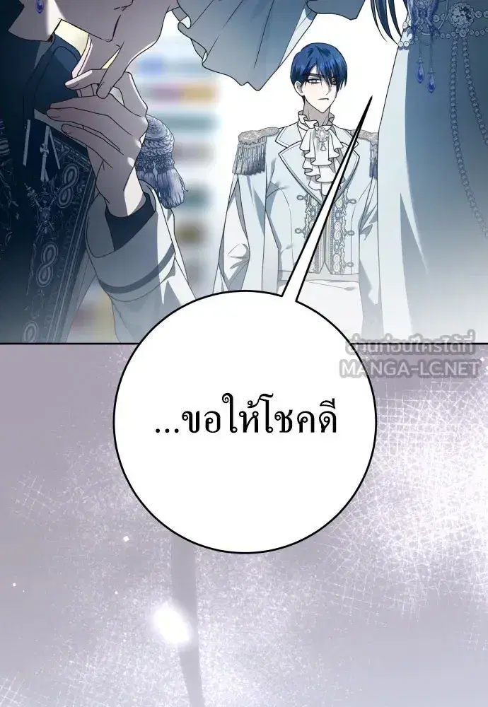 Your Throne ตอนที่ 229 หน้า 12