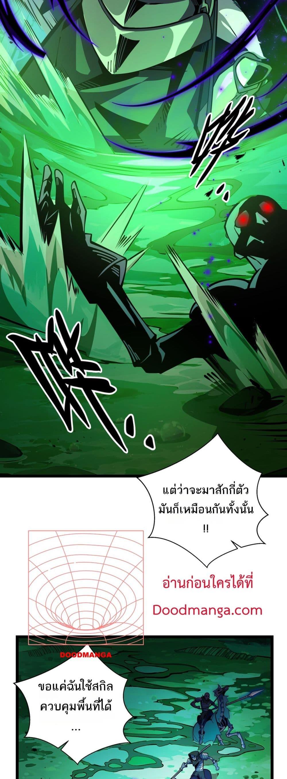 Sorry, My Skills Are Automatically Max Level! โทษทีนะ แต่สกิลของฉันมันเลเวลแม็กซ์ว่ะ! ตอนที่ 11 หน้า 20