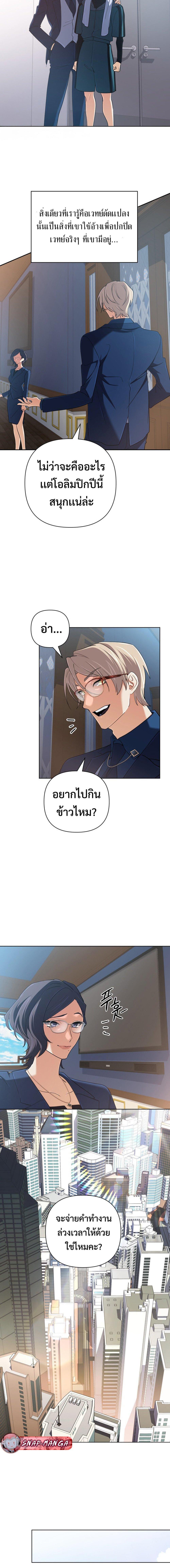 The Return of the Mythical Archmage การกลับมาของจอมเวทย์ระดับตำนาน ตอนที่ 48 หน้า 15