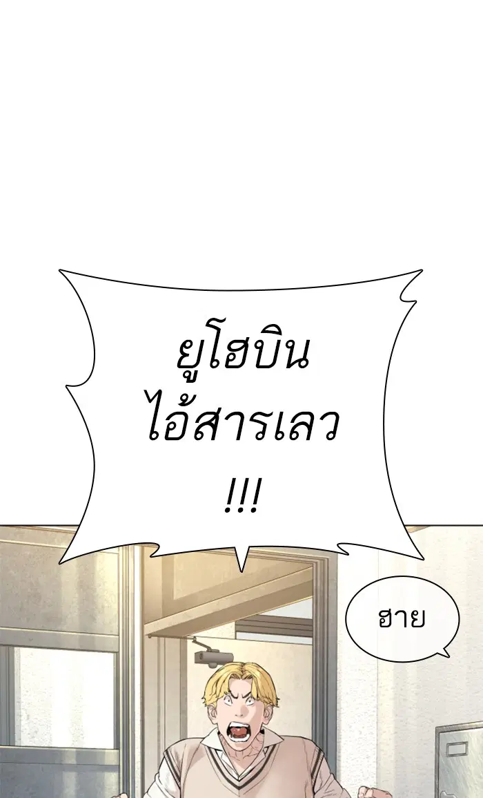 How to Fight ตอนที่ 149 หน้า 36