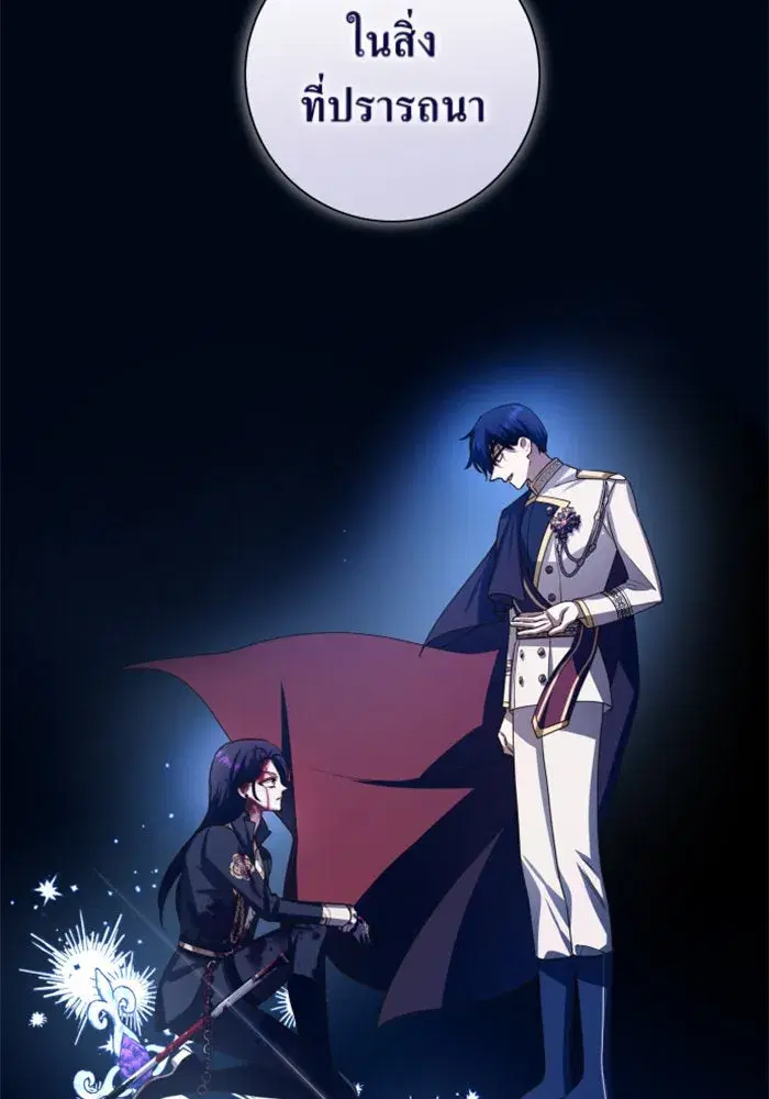 Your Throne ตอนที่ 144 หน้า 62
