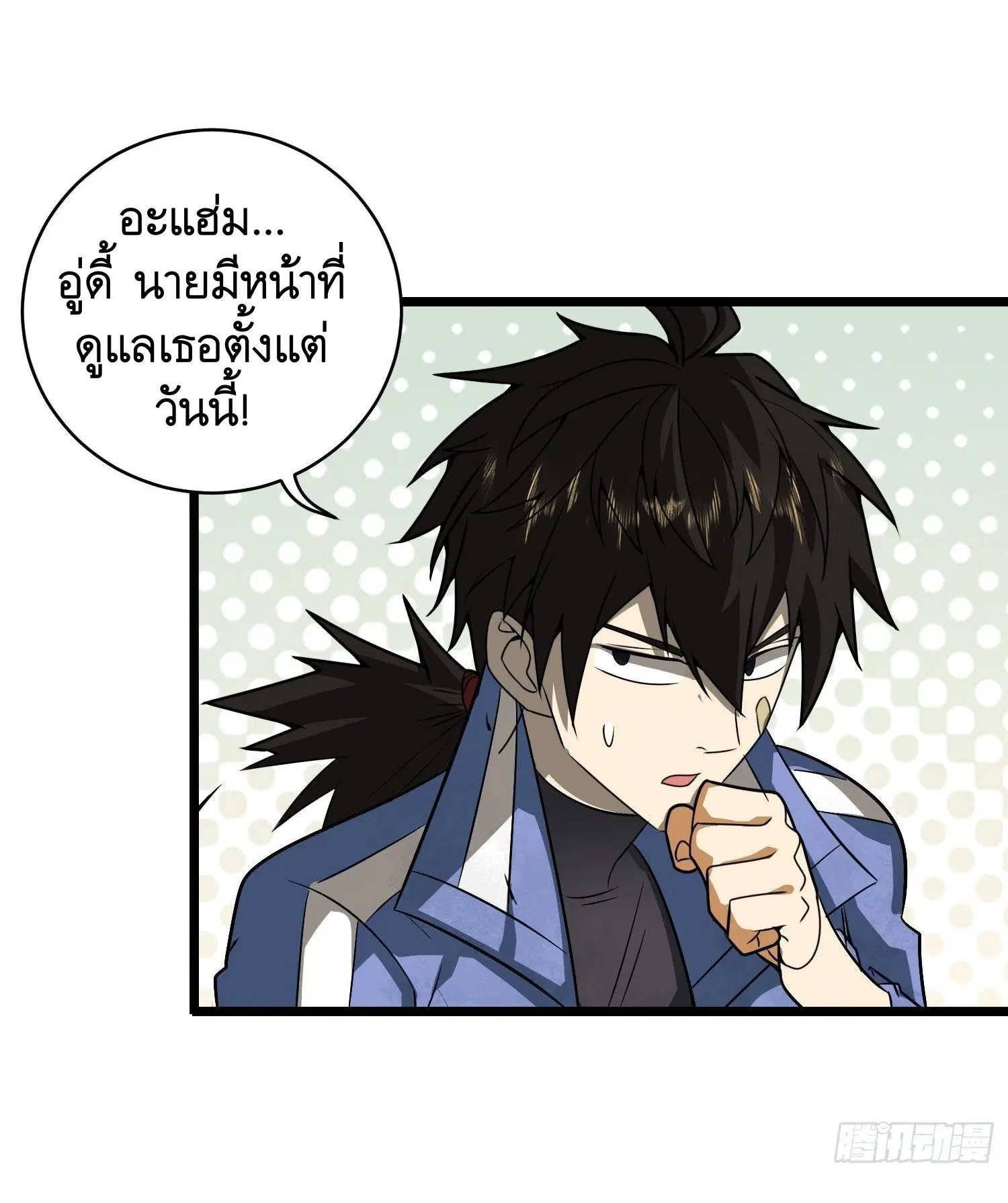 The First Order ตอนที่ 76 หน้า 13
