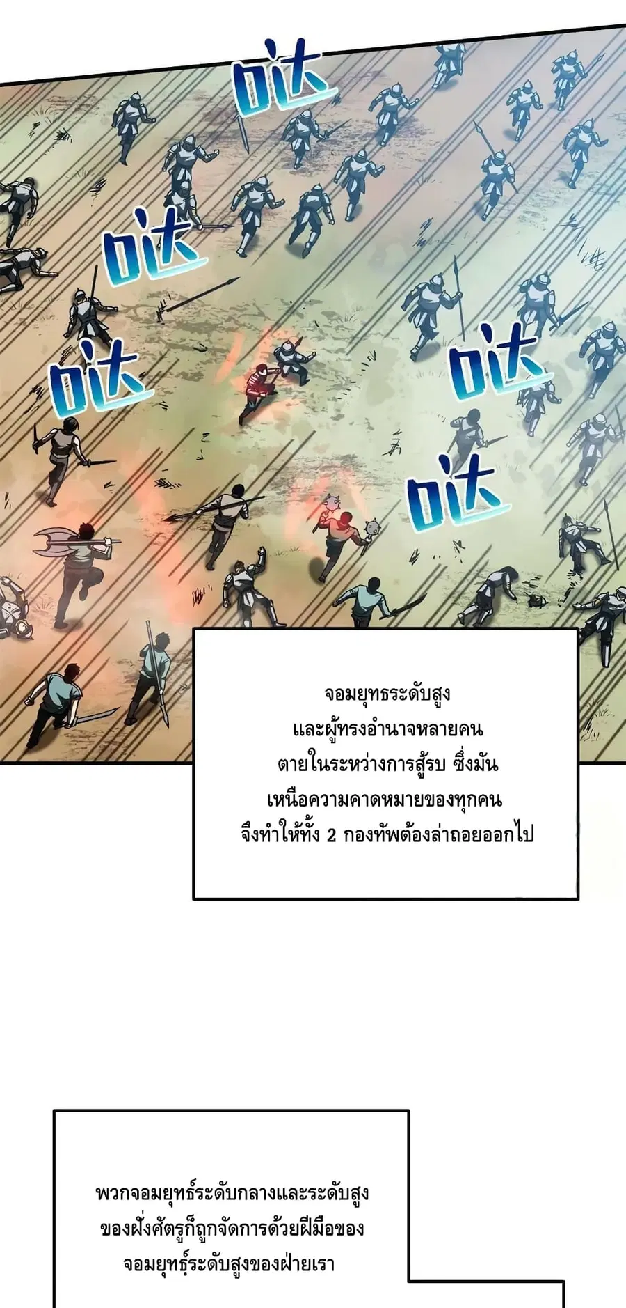 Global Martial Arts ตอนที่ 151 หน้า 9