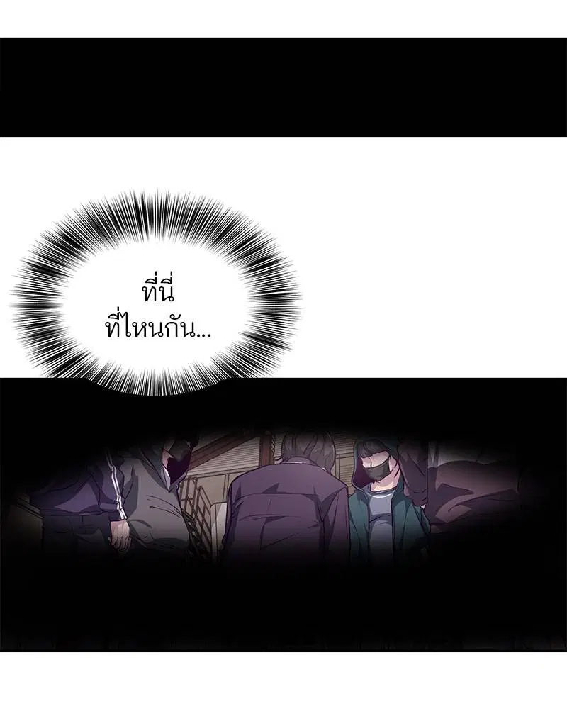 The Boy of Death ตอนที่ 43 หน้า 14