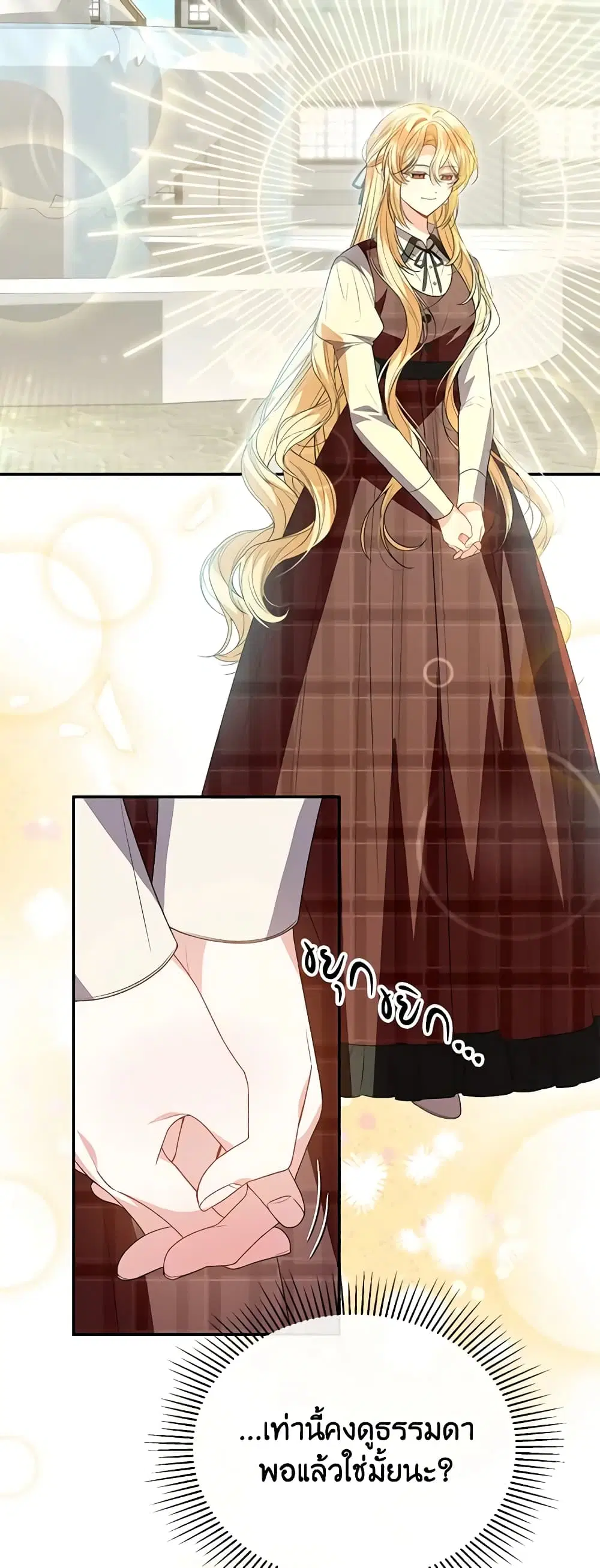 The Real Daughter Is Back ตอนที่ 93 หน้า 18